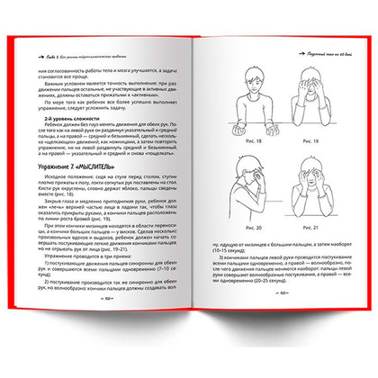 Книга "Как легко учиться в начальной школе", Ахмадуллин Ш. - 3