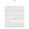 Книга "Жутко громко и запредельно близко", Джонатан Фоер - 9