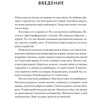 Книга "Жизнь - это подарок. 102 истории о том, как находить счастье в мелочах", Стефанос Ксенакис - 2