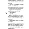 Книга "Руки, полные пепла", Мэй - 7