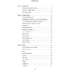 Книга "Просто о лучших винах. Новая энциклопедия" - 6