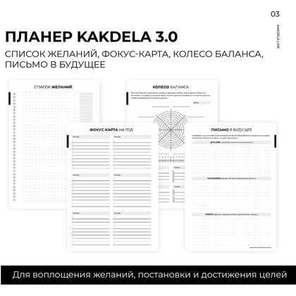 Блокнот-планер "Kakdela 3.0. Speak your mind", А5, 83 листа, фиолетовый - 2