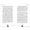 Книга "Первый урок Шоломанчи", Наоми Новак - 8