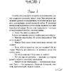 Книга "Метод книжной героини", Алекс Хилл - 8