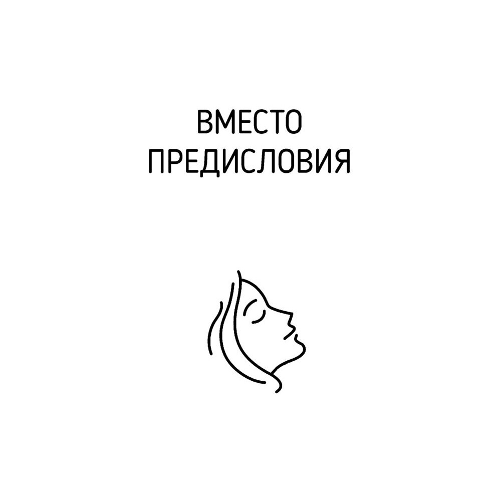 Книга "Красота без ботокса и пластики. Как сохранить молодость лица", Марина Дорн - 2