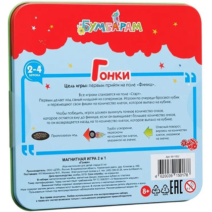 Игра настольная "Бумбарам Гонки"  - 4