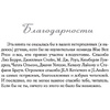 Книга "Королевство плоти и огня", Арментроут Д. - 6