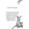 Книга "Караг и волчье испытание (#7)", Катя Брандис - 7