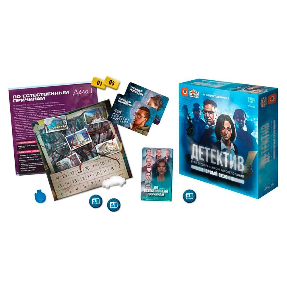 Игра настольная "Детектив. Первый сезон" - 2