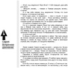 Книга "Я не тормоз", Нина Дашевская - 2