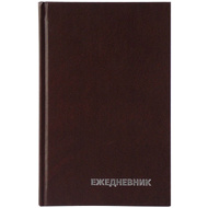 Ежедневник недатированный 