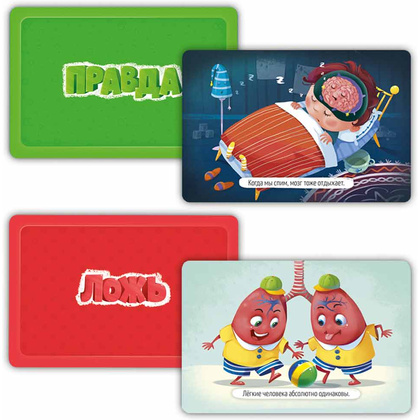 Игра настольная "Правда-ложь. Тело человека" - 3