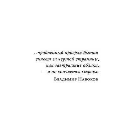 Книга "Лестница Якова", Улицкая Л. - 8