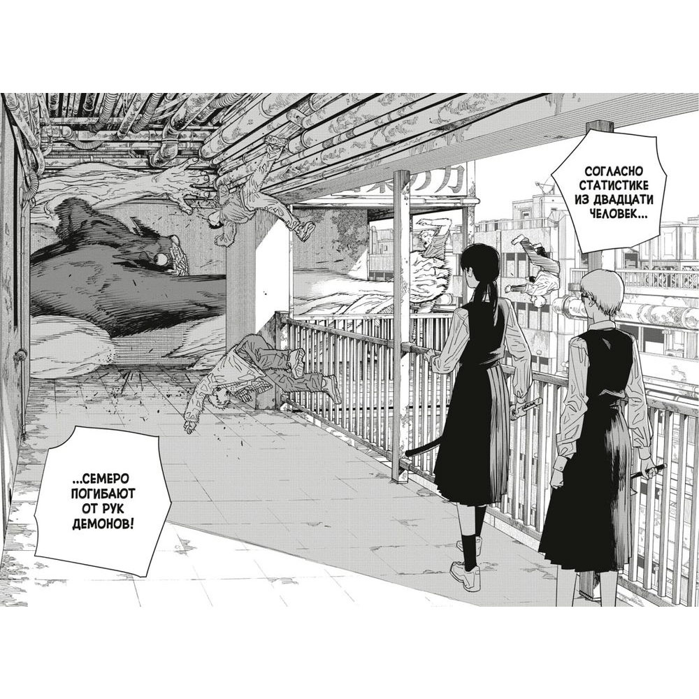 Книга "Человек-бензопила. Книга 7. Птица и война", Фудзимото Т. - 5