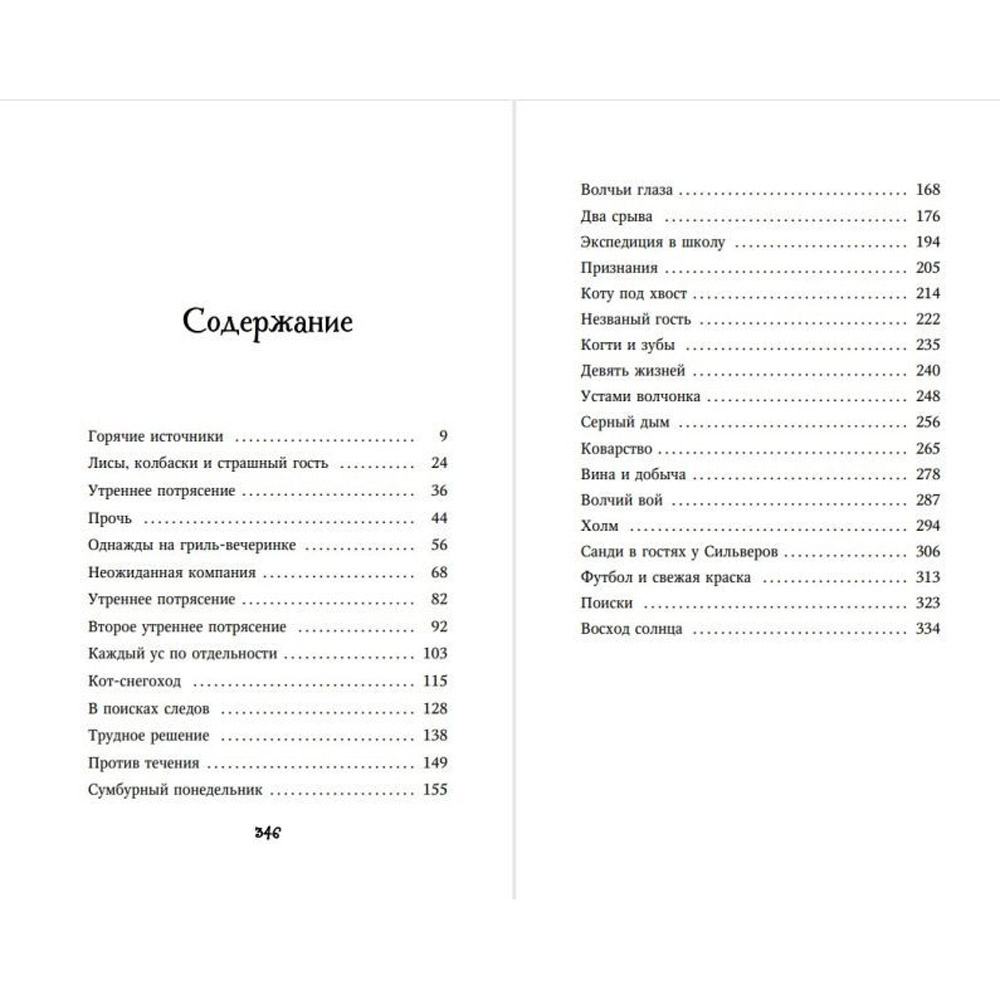 Комплект из 3-х книг "Дети леса. Книги 1-3. Комплект с плакатом", Катя Брандис - 6
