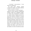 Книга "Декабрьский вечер", Александр Полярный - 13