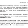 Книга "Лягушка, слон и брокколи. Как жить и как не надо", Алексей Марков - 10
