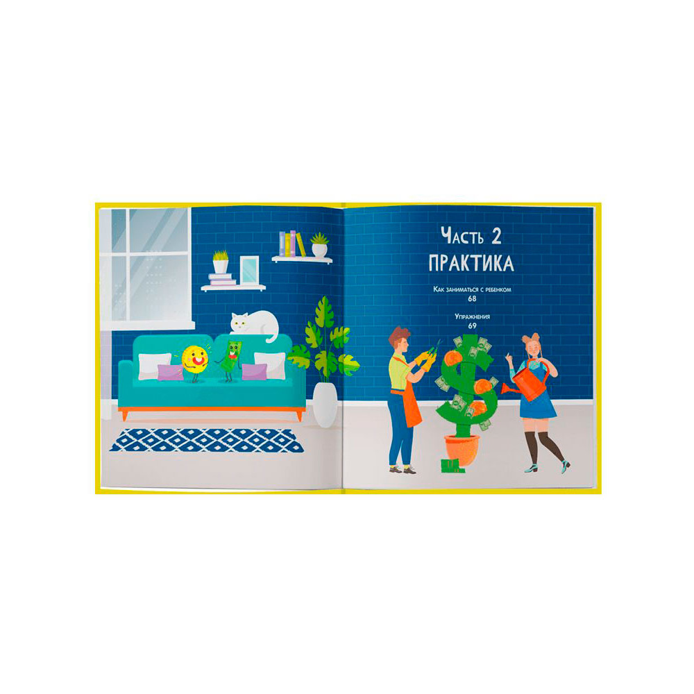 Книга "Финансовый ликбез 7-12 лет", Ахмадуллин Ш.  - 2