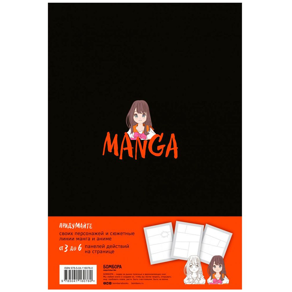 Скетчбук "Manga", А5, 192 листа, нелинованный, разноцветный - 7