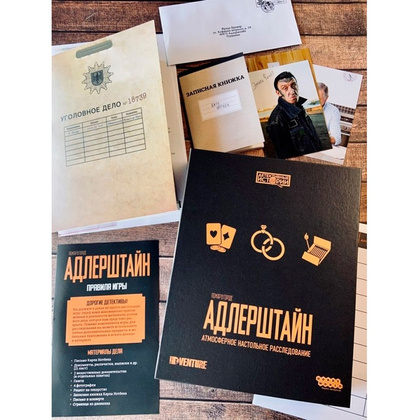 Игра настольная "Детективные истории: Пожар в городе Адлерштайн" - 2
