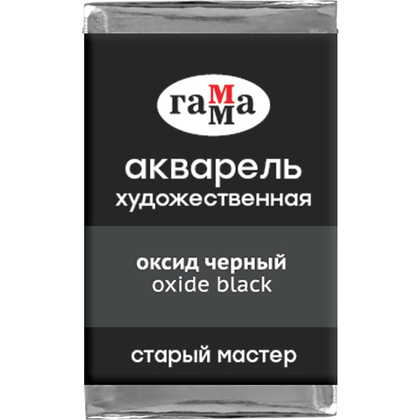 Краски акварельные Гамма "Старый Мастер", 712 оксид черный, кювета