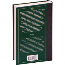 Книга "Как закалялась сталь", Островский Н.
