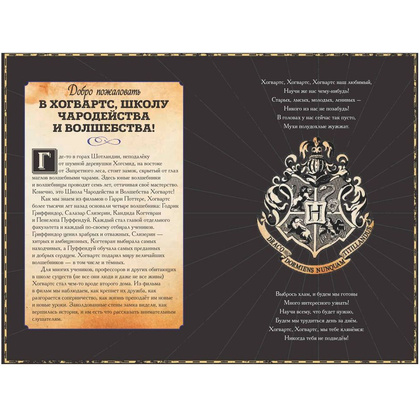 Книга "Гарри Поттер. Карта Мародёров (с волшебной палочкой)" - 3