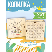Набор для творчества "Умная копилка" тип 2