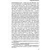 Книга "Сорок одна хлопушка", Мо Янь - 7