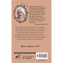 Книга "Секрет убегающей тени", Екатерина Вильмонт