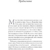 Книга "Обними меня крепче. 7 диалогов для любви на всю жизнь", Сью Джонсон - 4
