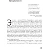 Книга "ГУЛАГ", Эпплбаум Э. - 9