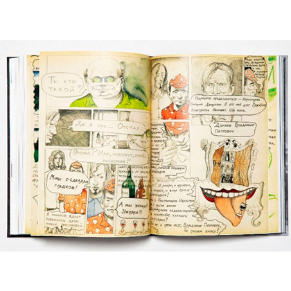 Книга "Мифогенная любовь каст в комиксах", Ануфриев С, Пепперштейн П - 3
