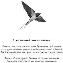 Книга "Напоминание о нем", Гувер К.