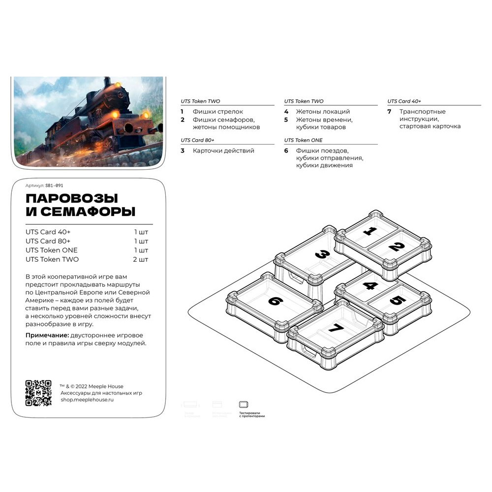 Игра настольная "Паровозы и Семафоры" - 3