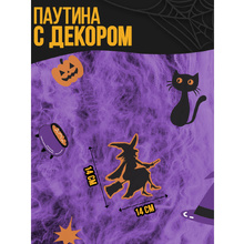 Набор карнавальный "Вечеринка ведьм", черный, оранжевый