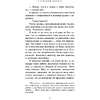 Книга "От первого лица", Харуки Мураками - 4