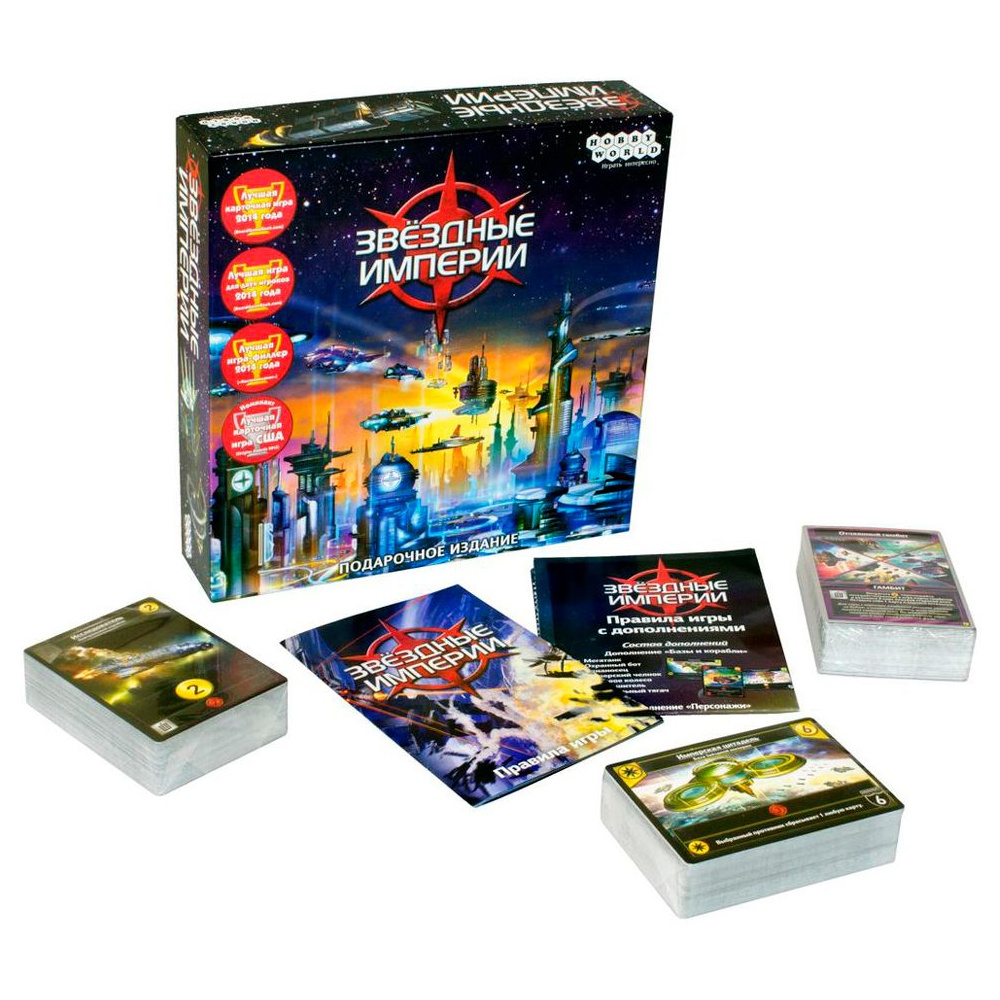 Игра настольная "Звездные империи. Подарочное издание" - 2
