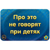 Игра настольная "Соображарий: Улётная вечеринка" - 5