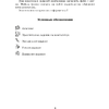 Информатика. 6 класс. Рабочая тетрадь, Овчинникова Л.Г., Аверсэв - 3