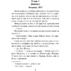 Книга "Наследство в Тоскане", Маклин Дж. - 4