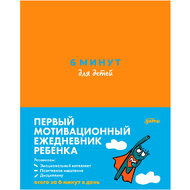 Ежедневник недатированный 