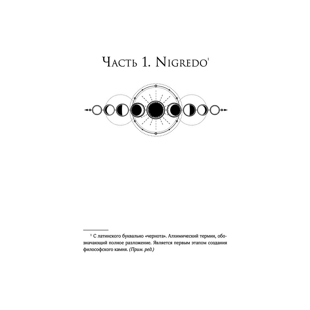 Книга "Проклятье Жеводана", Гельб Дж. - 6
