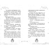 Книга "Первый урок Шоломанчи", Наоми Новак - 5