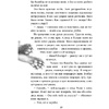Книга "Месть пумы (#4)", Катя Брандис - 2