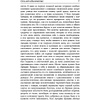 Книга "Сто лет одиночества", Гарсиа Маркес Г. - 6
