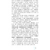 Книга "Русский язык с Машей Трауб", Маша Трауб - 6