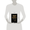 Книга "Зеленая терапия. Как прополоть сорняки в голове и взрастить свое счастье",  Стюарт-Смит С. - 15