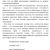 Книга "Жизнь внутри и вокруг the Beatles. Приключения подростка-битломана в 60-е и позже", Дэвид Старк - 5