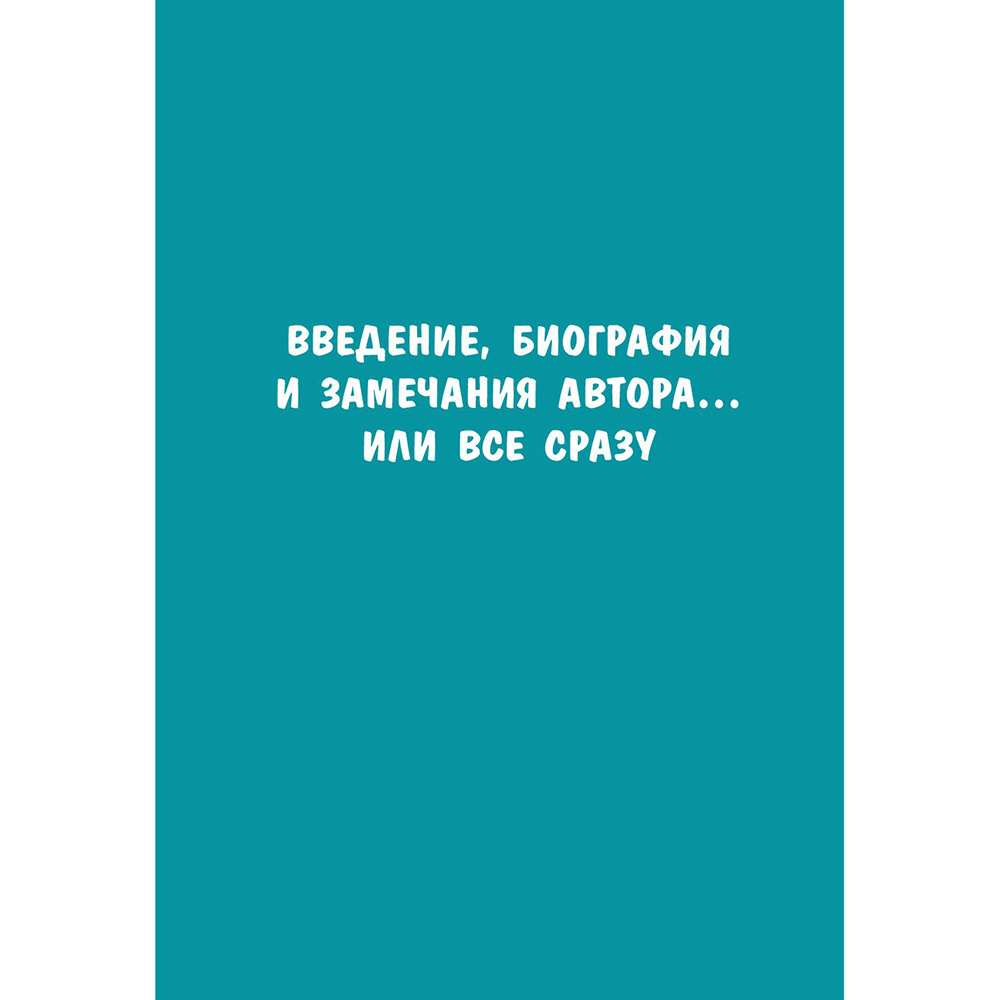 Книга "Как говорить с детьми на неудобные темы. Книга для родителей", Мамен Хименес - 6